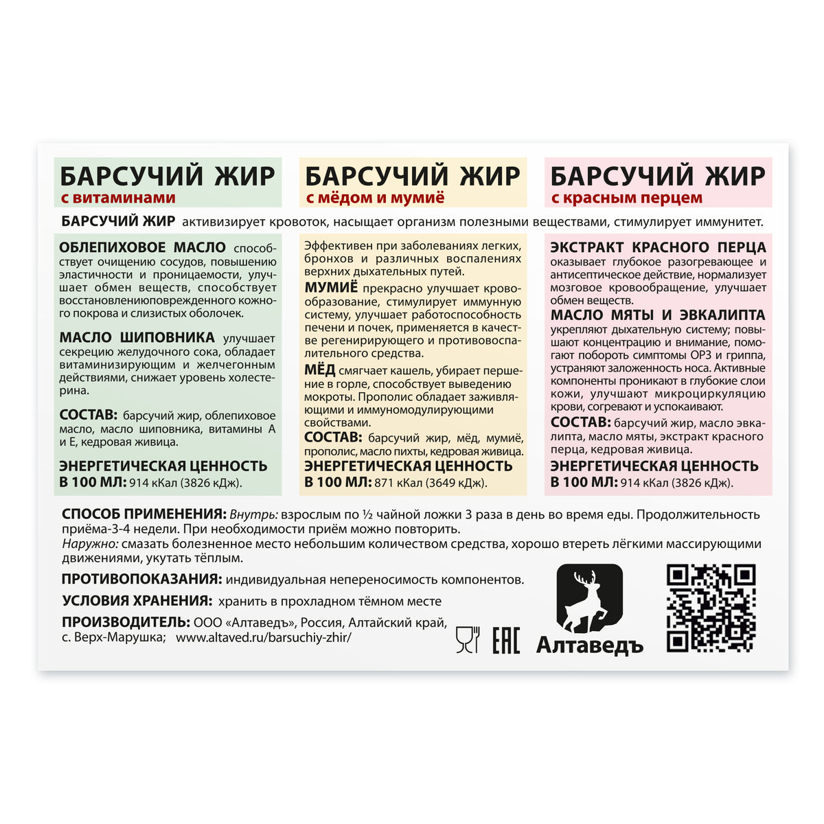 Dachs Fettcreme-Gel von Siberian Wellness: Natürliche Erleichterung