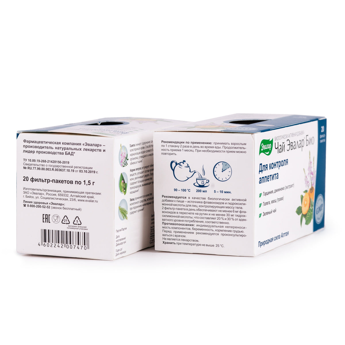 Garcinia galega Gymnema Kräutertee - 20 Teebeutel